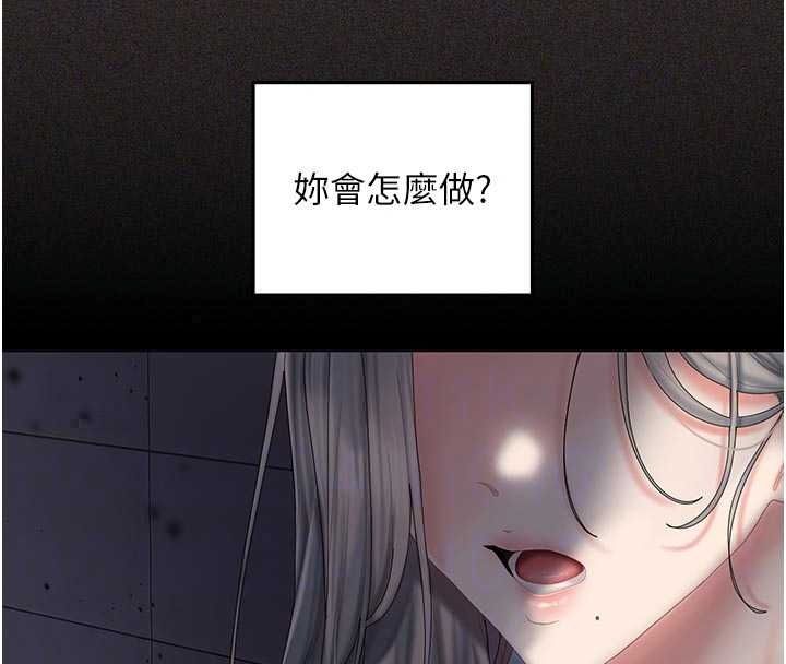 我的in援团 - 第14話-車震被抓包了?! - page 174