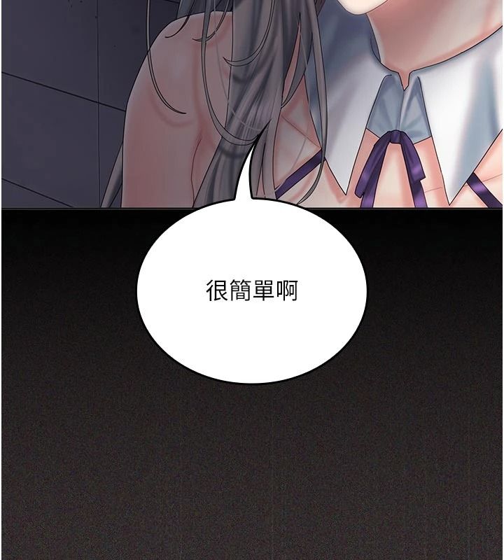 我的in援团 - 第14話-車震被抓包了?! - page 175