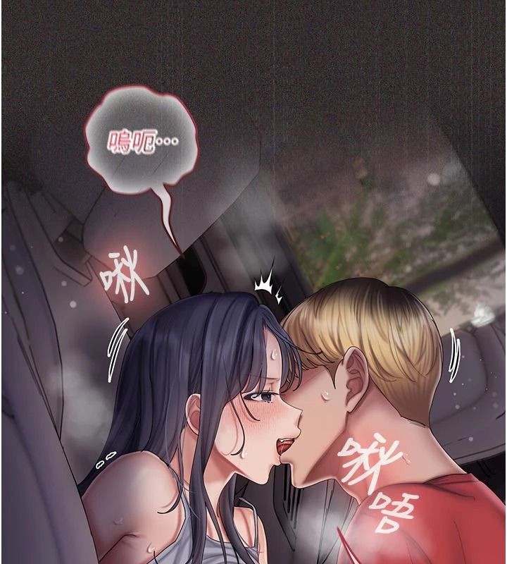 我的in援团 - 第14話-車震被抓包了?! - page 176