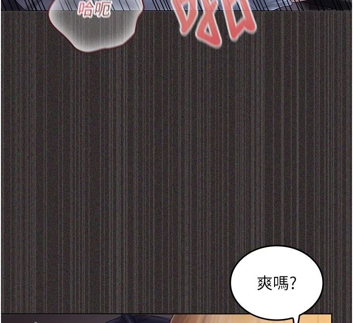 我的in援团 - 第14話-車震被抓包了?! - page 178