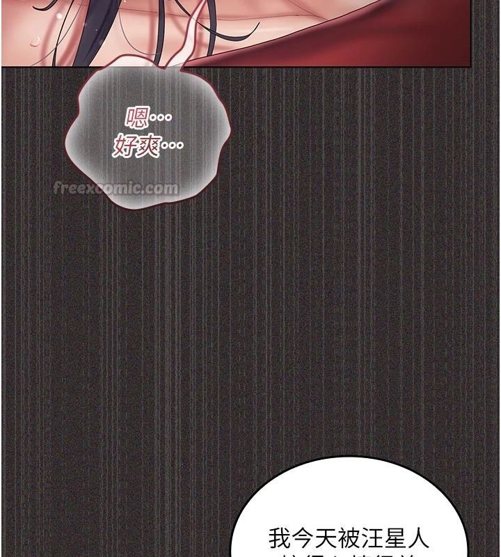 我的in援团 - 第14話-車震被抓包了?! - page 180