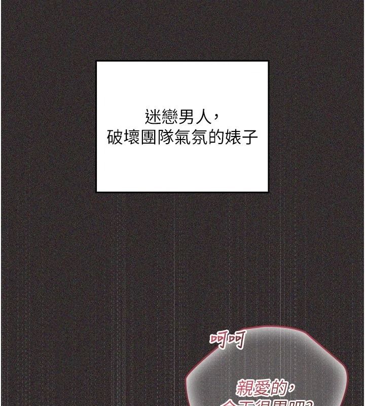 我的in援团 - 第14話-車震被抓包了?! - page 184