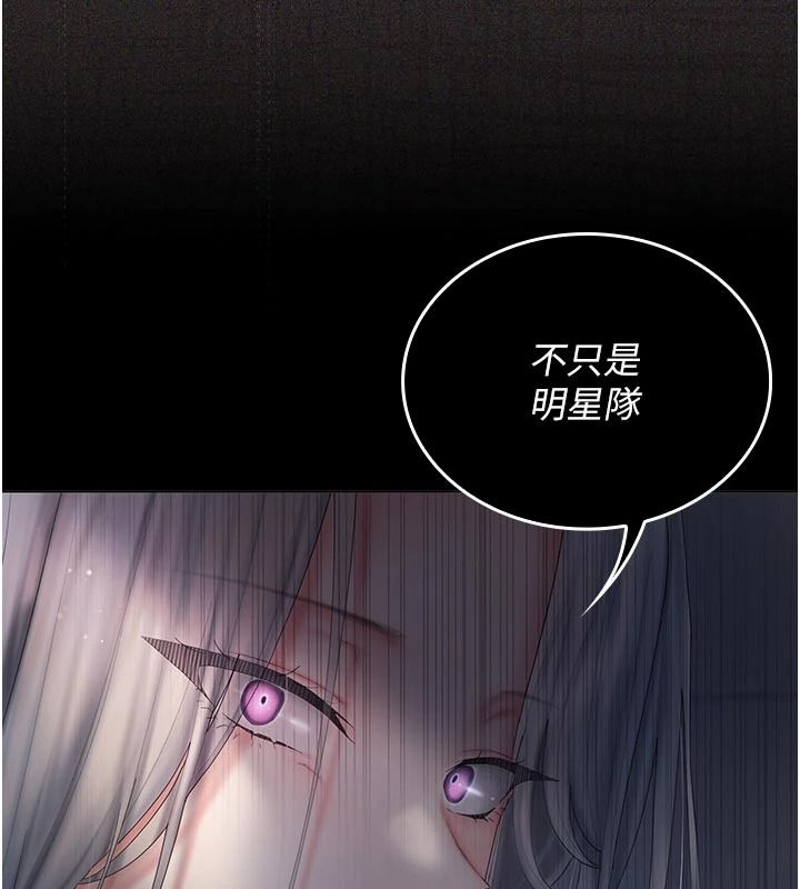 我的in援团 - 第14話-車震被抓包了?! - page 188