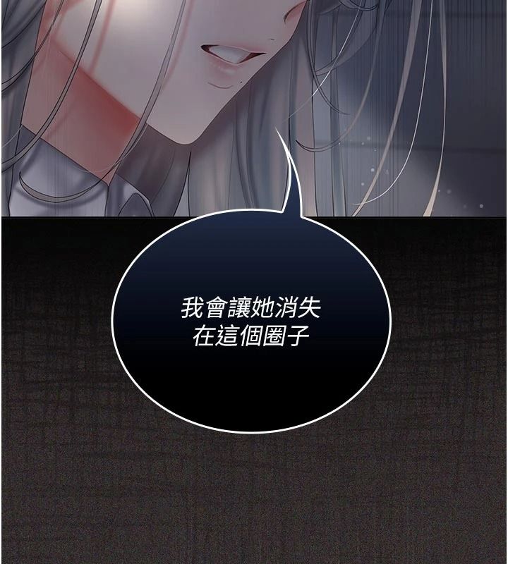 我的in援团 - 第14話-車震被抓包了?! - page 189