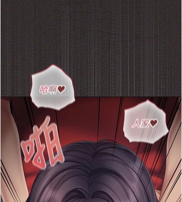 我的in援团 - 第14話-車震被抓包了?! - page 190