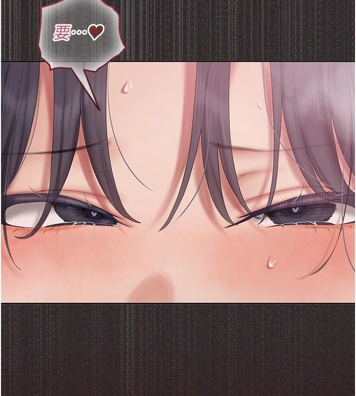 我的in援团 - 第14話-車震被抓包了?! - page 193