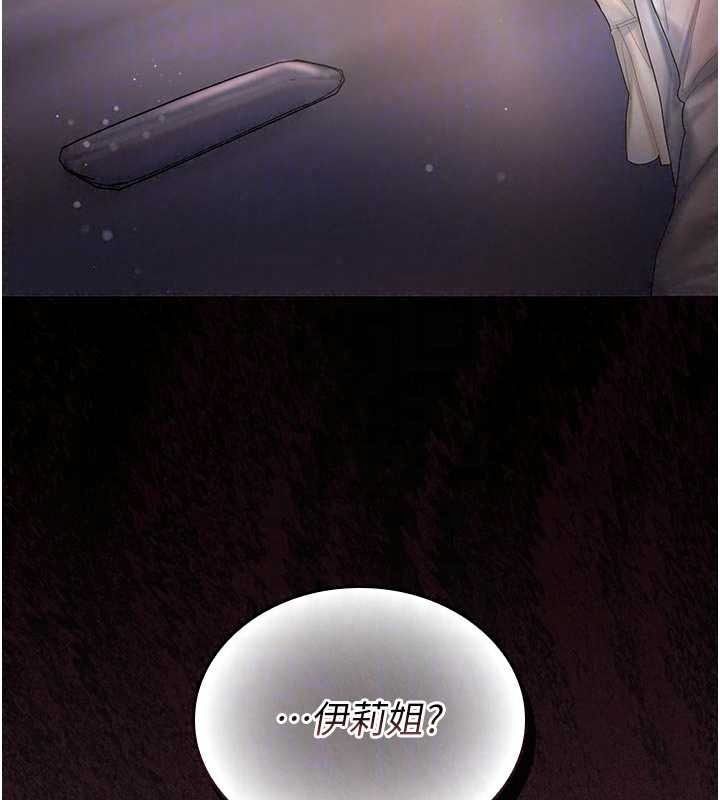 我的in援团 - 第14話-車震被抓包了?! - page 196