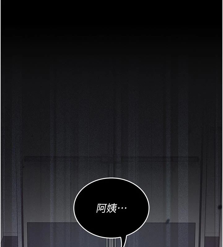 我的in援团 - 第11話-阿姨幫你弄乾淨♥ - page 1