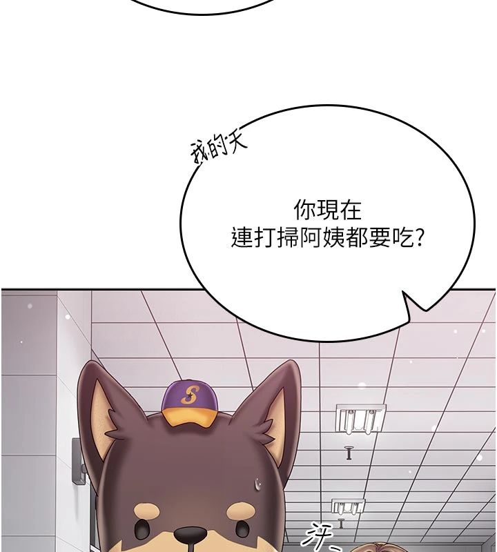 我的in援团 - 第11話-阿姨幫你弄乾淨♥ - page 7