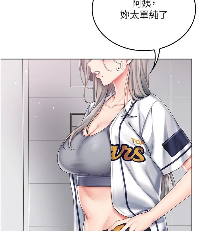 我的in援团 - 第11話-阿姨幫你弄乾淨♥ - page 10