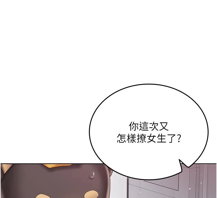 我的in援团 - 第11話-阿姨幫你弄乾淨♥ - page 12