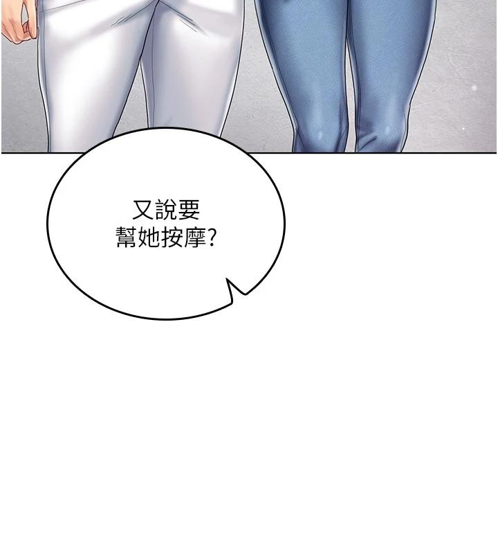 我的in援团 - 第11話-阿姨幫你弄乾淨♥ - page 14