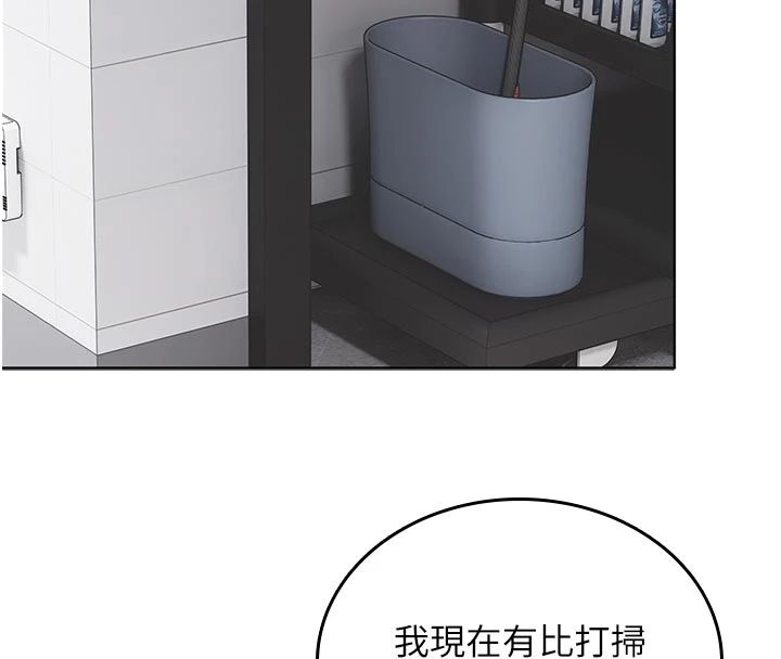 我的in援团 - 第11話-阿姨幫你弄乾淨♥ - page 16