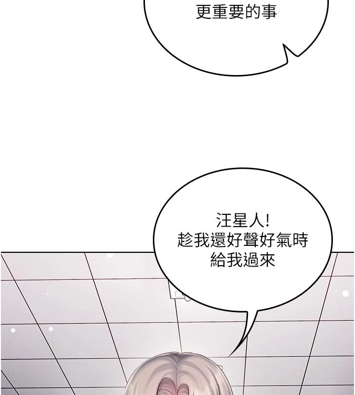 我的in援团 - 第11話-阿姨幫你弄乾淨♥ - page 17