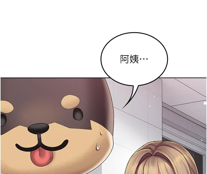 我的in援团 - 第11話-阿姨幫你弄乾淨♥ - page 20