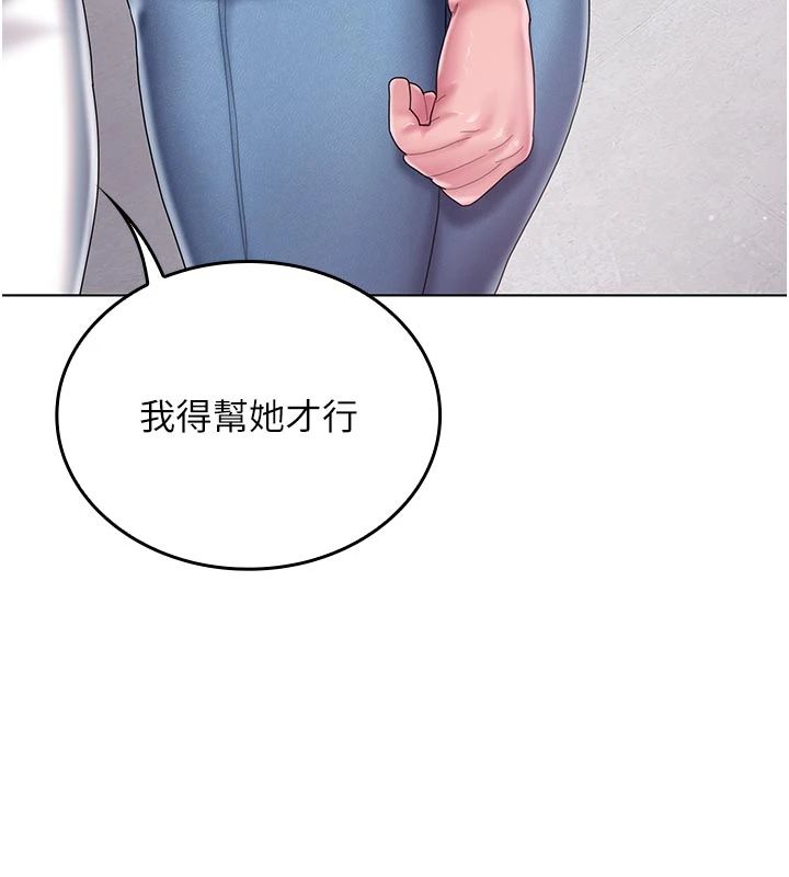 我的in援团 - 第11話-阿姨幫你弄乾淨♥ - page 29