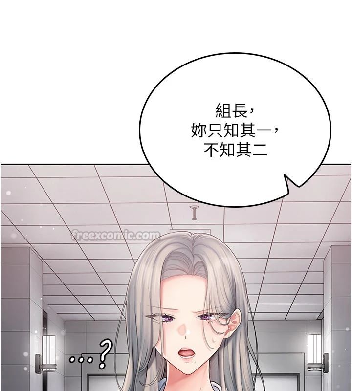 我的in援团 - 第11話-阿姨幫你弄乾淨♥ - page 30