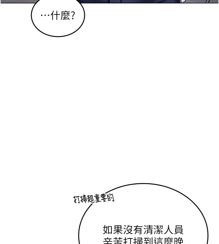 我的in援团 - 第11話-阿姨幫你弄乾淨♥ - page 32