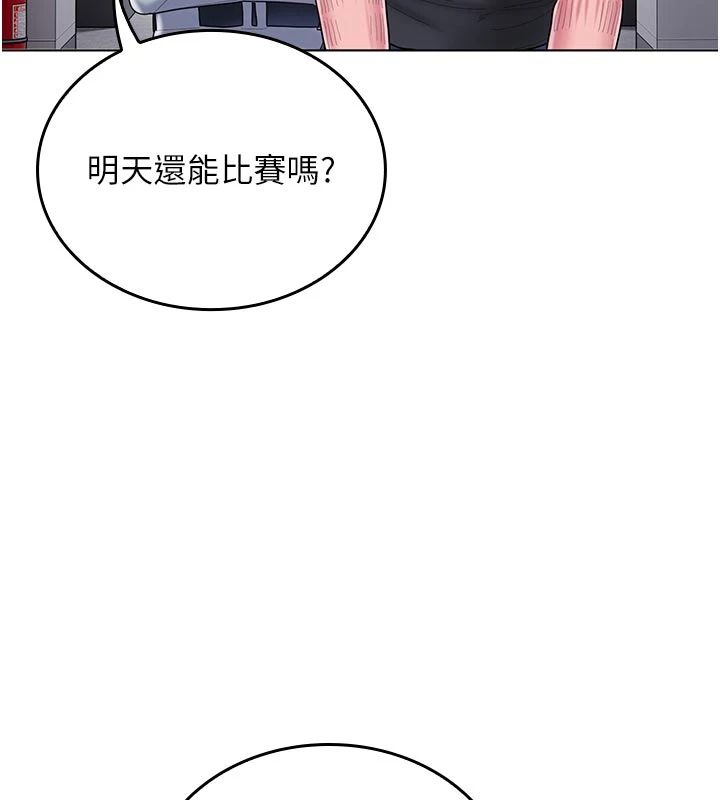 我的in援团 - 第11話-阿姨幫你弄乾淨♥ - page 34