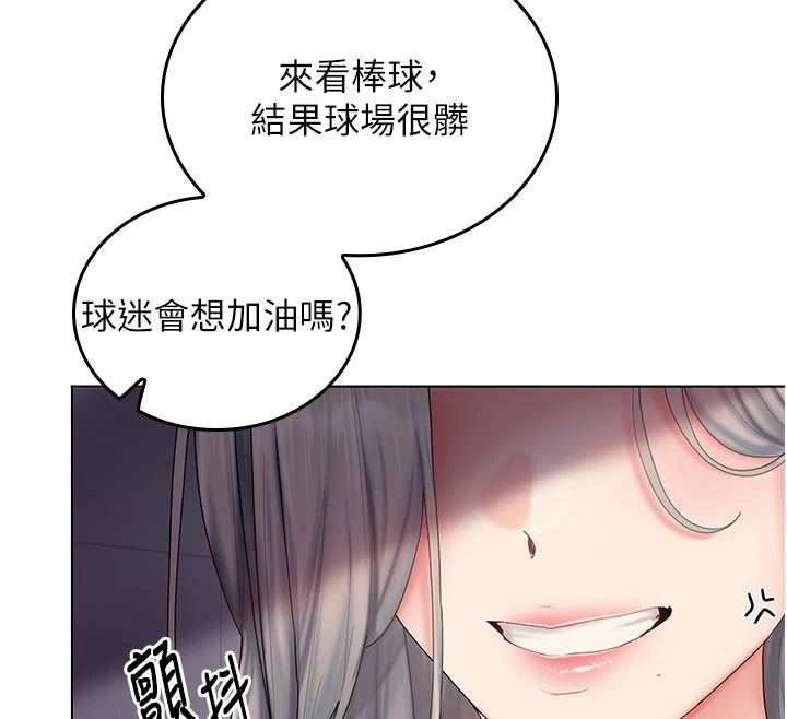 我的in援团 - 第11話-阿姨幫你弄乾淨♥ - page 35