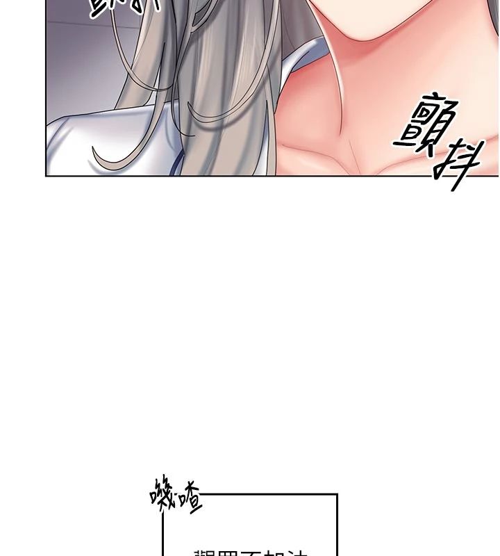 我的in援团 - 第11話-阿姨幫你弄乾淨♥ - page 36
