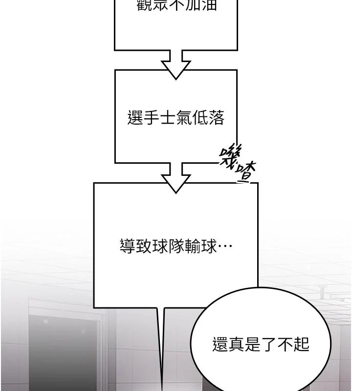 我的in援团 - 第11話-阿姨幫你弄乾淨♥ - page 37