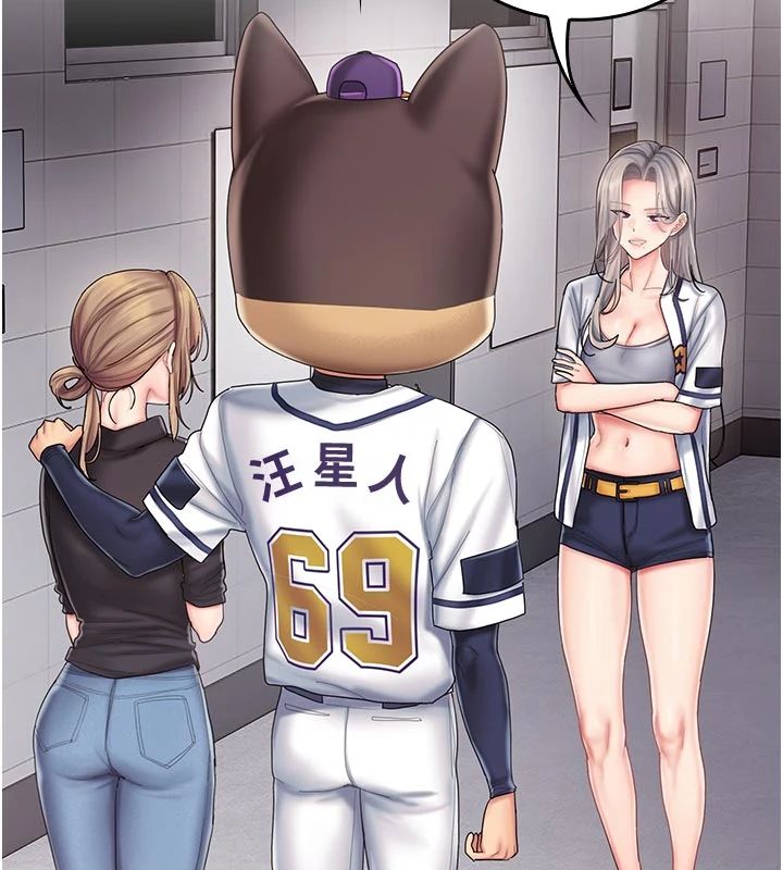 我的in援团 - 第11話-阿姨幫你弄乾淨♥ - page 38
