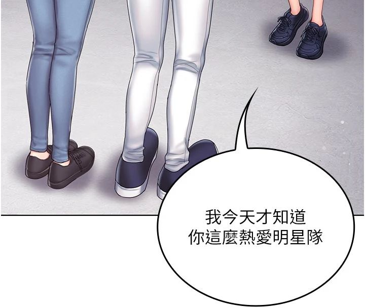 我的in援团 - 第11話-阿姨幫你弄乾淨♥ - page 39
