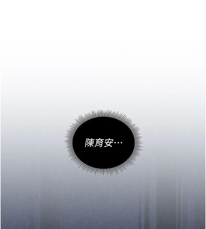 我的in援团 - 第11話-阿姨幫你弄乾淨♥ - page 43