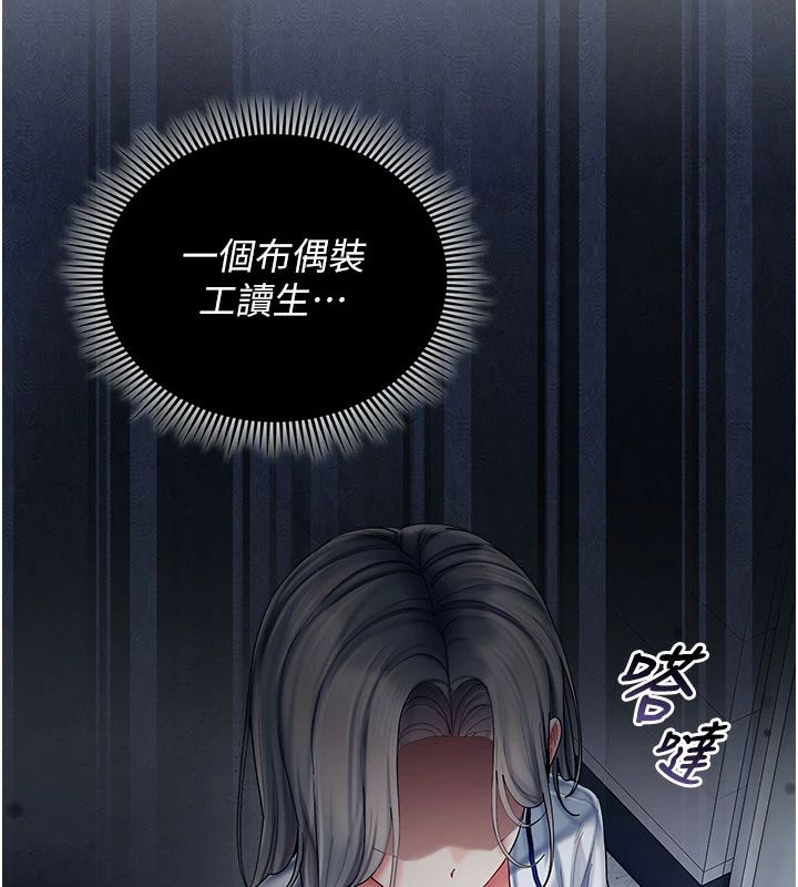我的in援团 - 第11話-阿姨幫你弄乾淨♥ - page 44