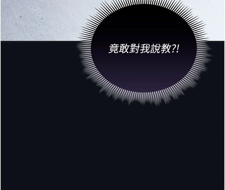 我的in援团 - 第11話-阿姨幫你弄乾淨♥ - page 46