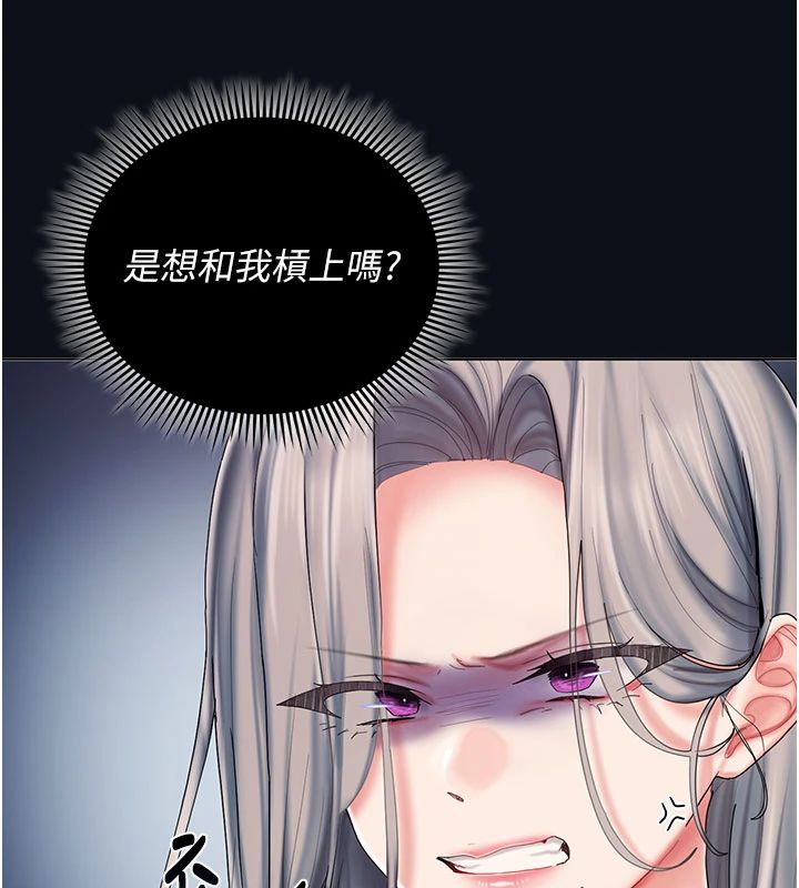 我的in援团 - 第11話-阿姨幫你弄乾淨♥ - page 47