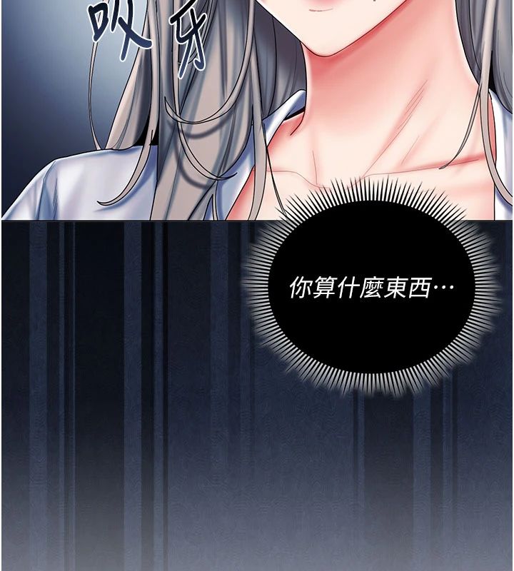 我的in援团 - 第11話-阿姨幫你弄乾淨♥ - page 48