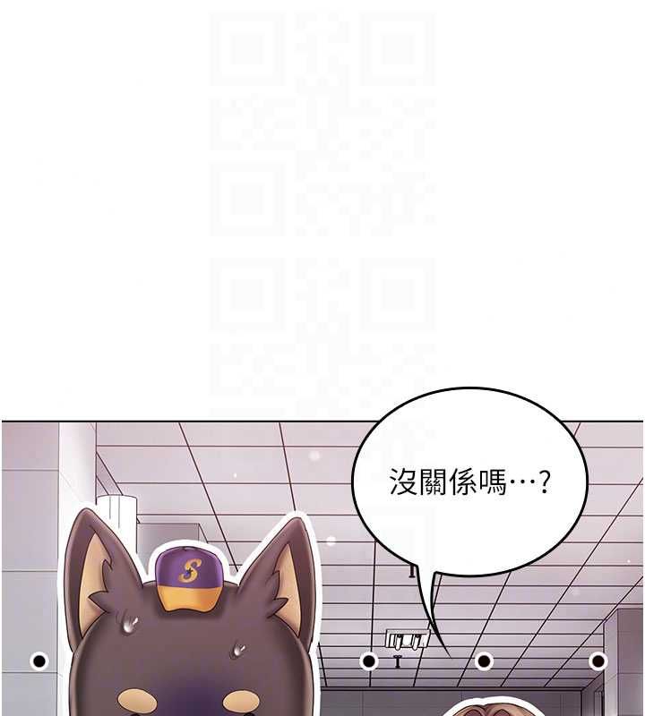 我的in援团 - 第11話-阿姨幫你弄乾淨♥ - page 51