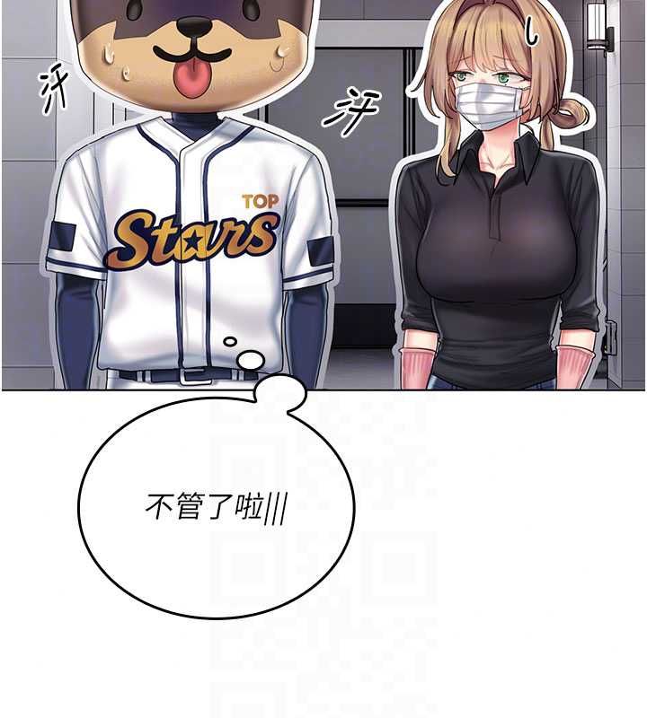 我的in援团 - 第11話-阿姨幫你弄乾淨♥ - page 52