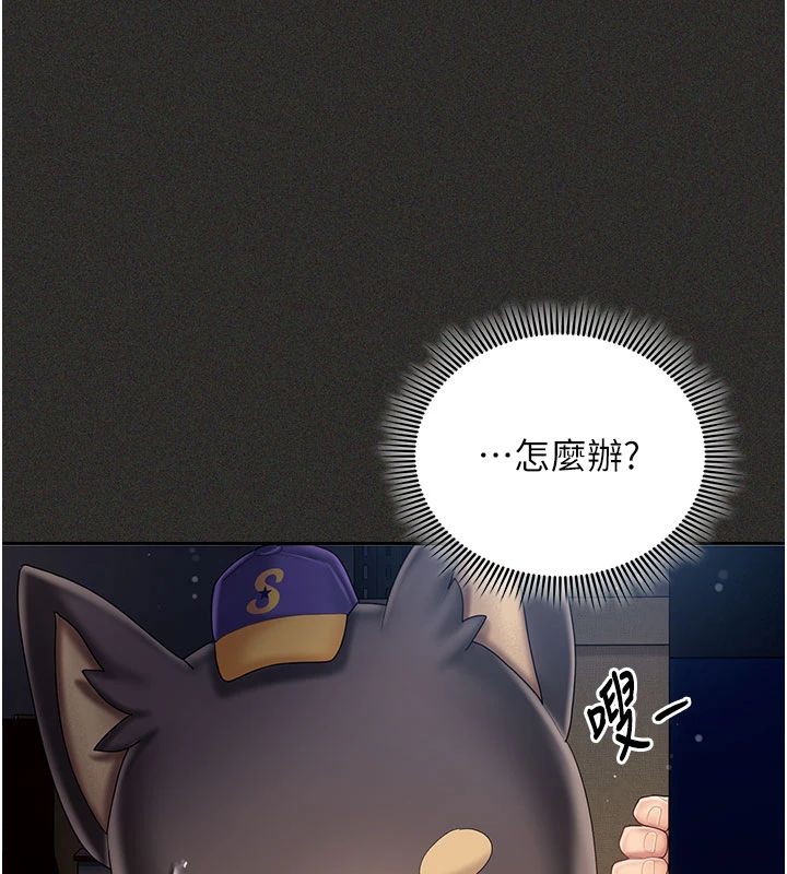 我的in援团 - 第11話-阿姨幫你弄乾淨♥ - page 59