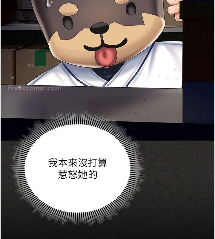 我的in援团 - 第11話-阿姨幫你弄乾淨♥ - page 60