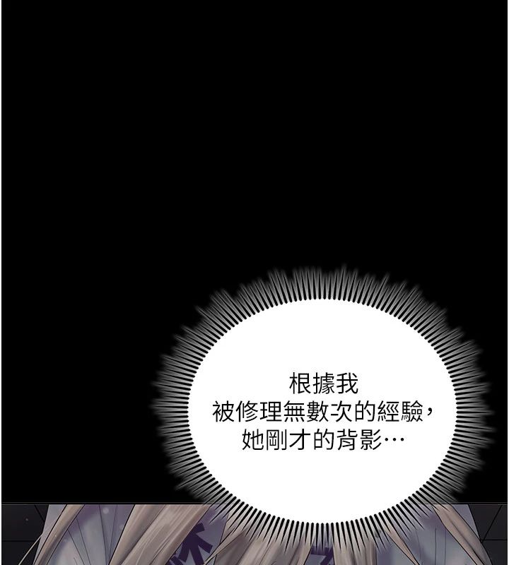 我的in援团 - 第11話-阿姨幫你弄乾淨♥ - page 62