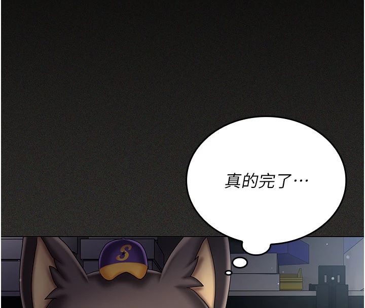 我的in援团 - 第11話-阿姨幫你弄乾淨♥ - page 65