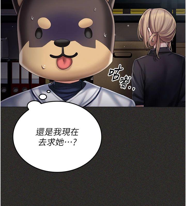 我的in援团 - 第11話-阿姨幫你弄乾淨♥ - page 66