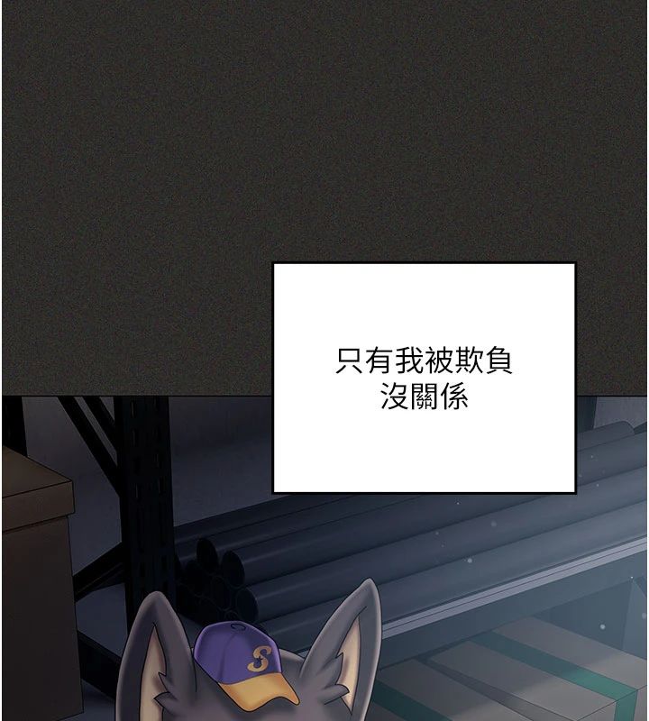 我的in援团 - 第11話-阿姨幫你弄乾淨♥ - page 67