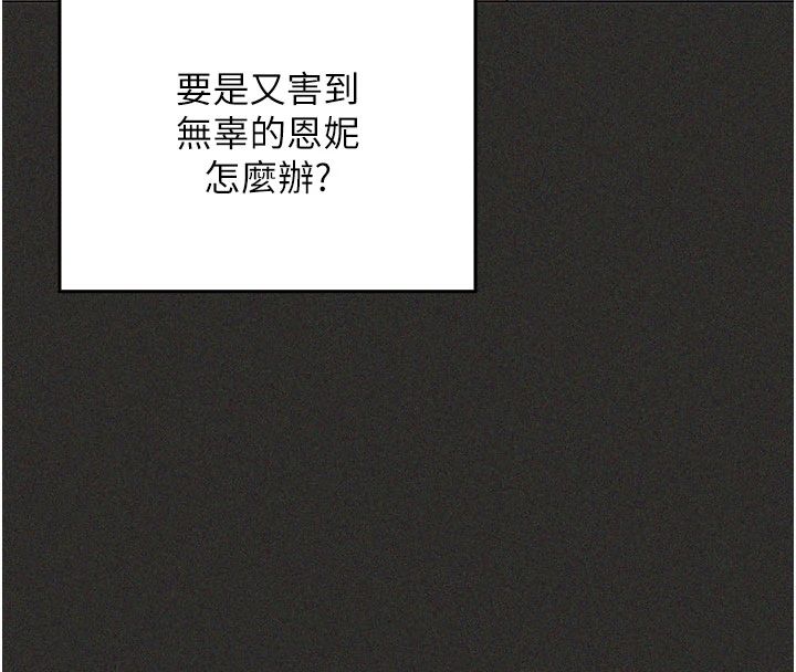 我的in援团 - 第11話-阿姨幫你弄乾淨♥ - page 69