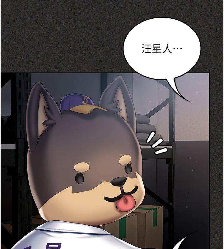 我的in援团 - 第11話-阿姨幫你弄乾淨♥ - page 70