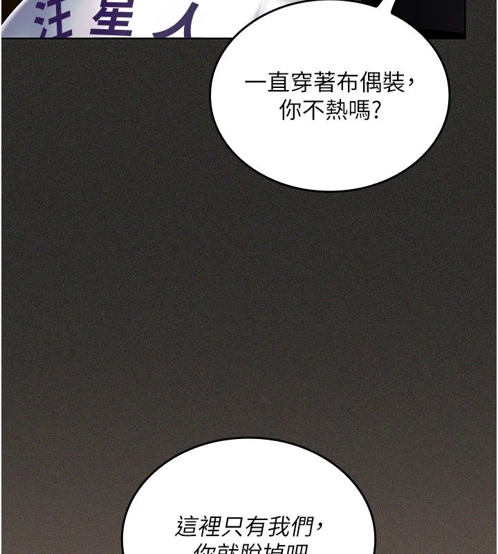 我的in援团 - 第11話-阿姨幫你弄乾淨♥ - page 71