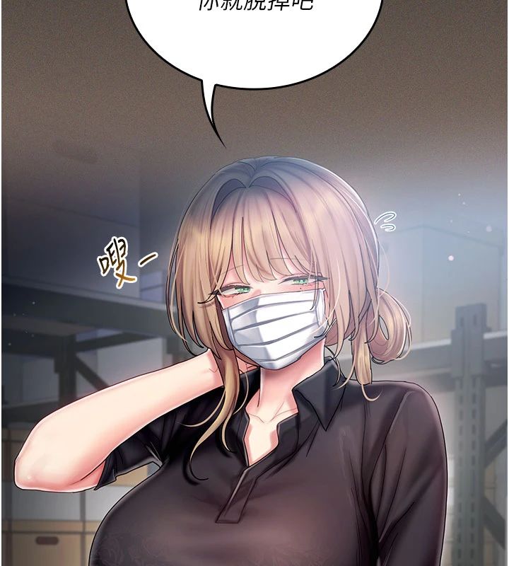 我的in援团 - 第11話-阿姨幫你弄乾淨♥ - page 72