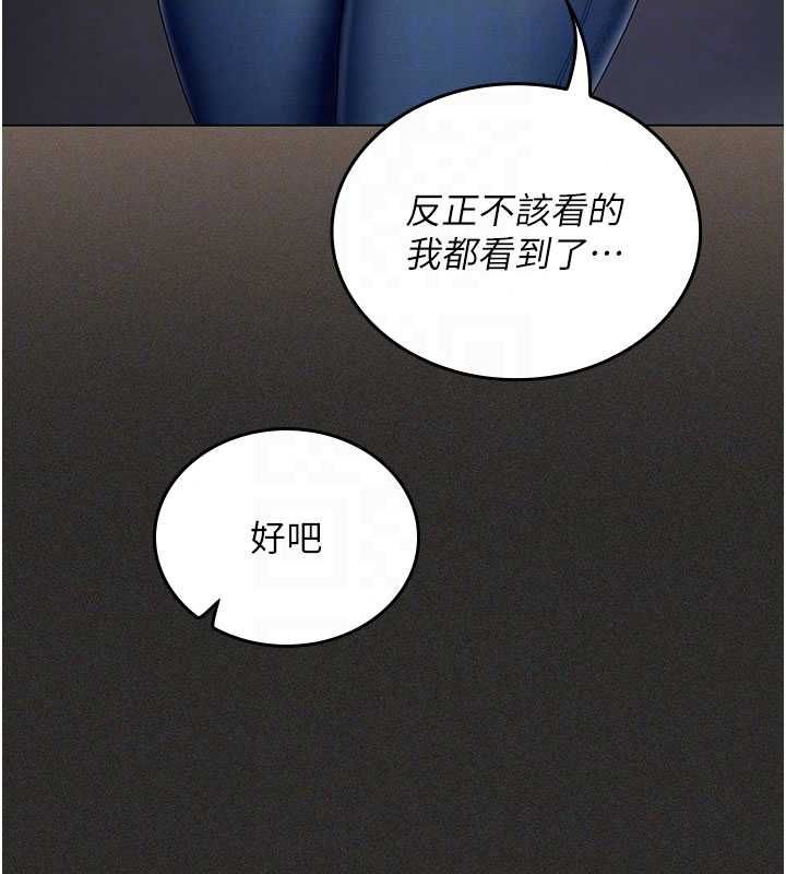 我的in援团 - 第11話-阿姨幫你弄乾淨♥ - page 74