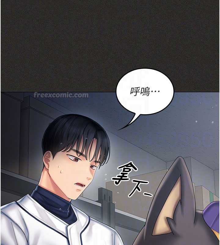 我的in援团 - 第11話-阿姨幫你弄乾淨♥ - page 75