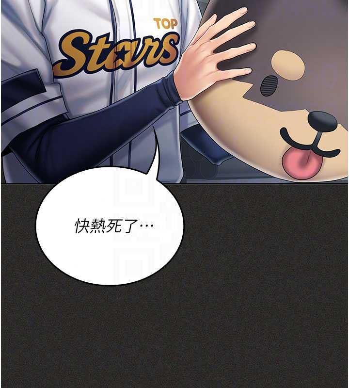 我的in援团 - 第11話-阿姨幫你弄乾淨♥ - page 76