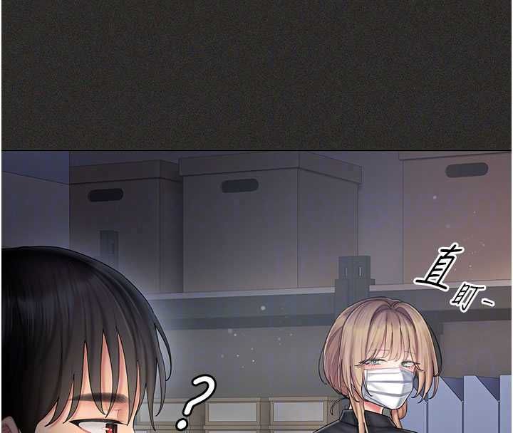 我的in援团 - 第11話-阿姨幫你弄乾淨♥ - page 77