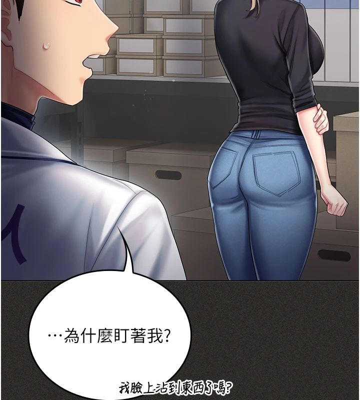 我的in援团 - 第11話-阿姨幫你弄乾淨♥ - page 78
